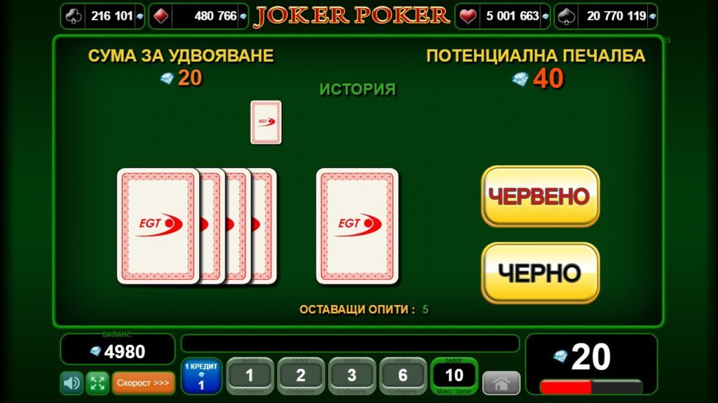 Joker Poker Бонус