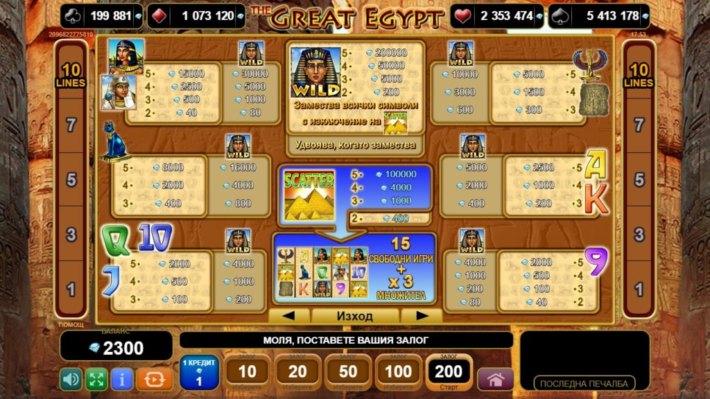 The Great Egypt Символи