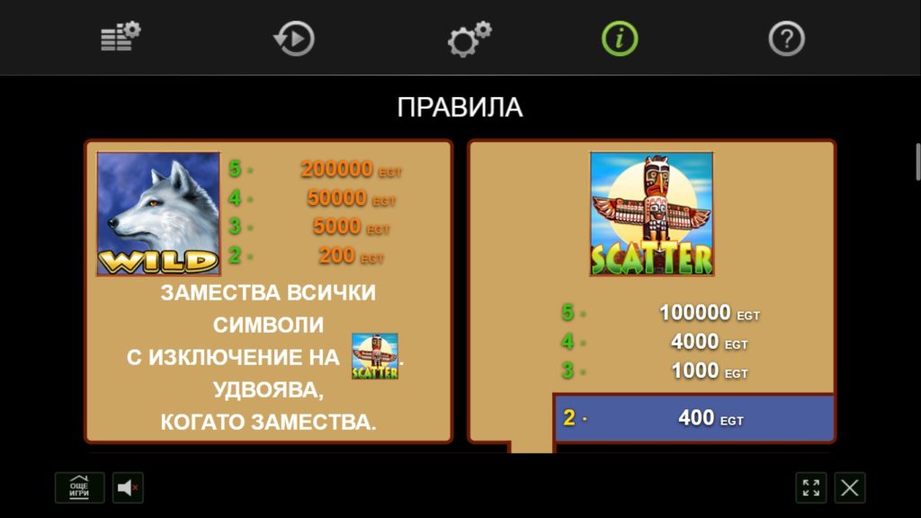 The White Wolf Уайлд и Скатер