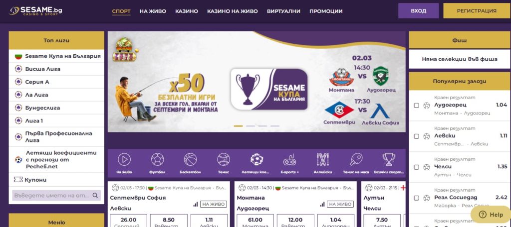 Sesame Sport