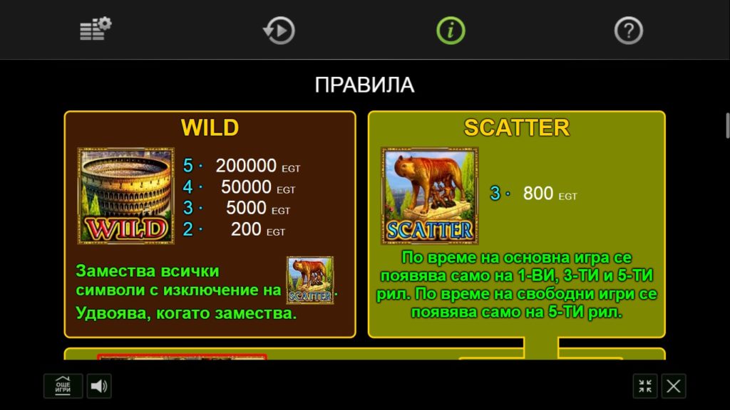 Legendary Rome Wild & Scatter