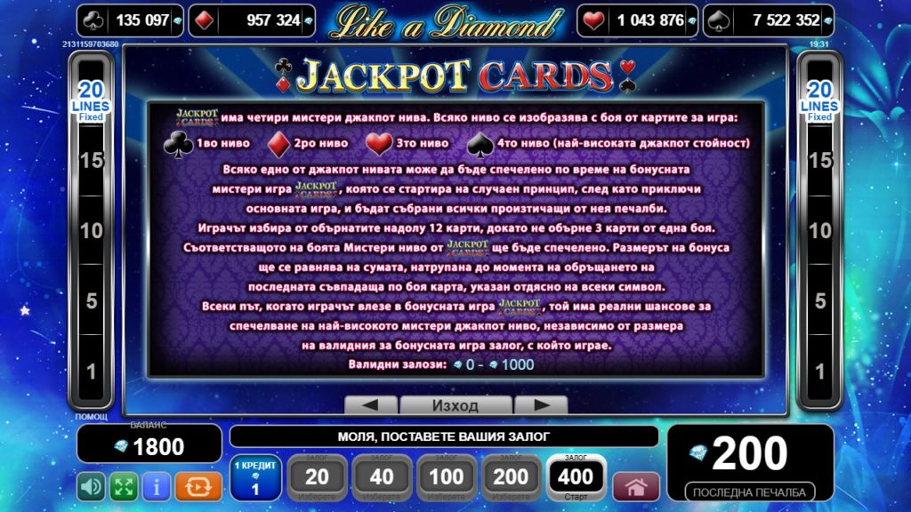 Like a Diamond Jackpot