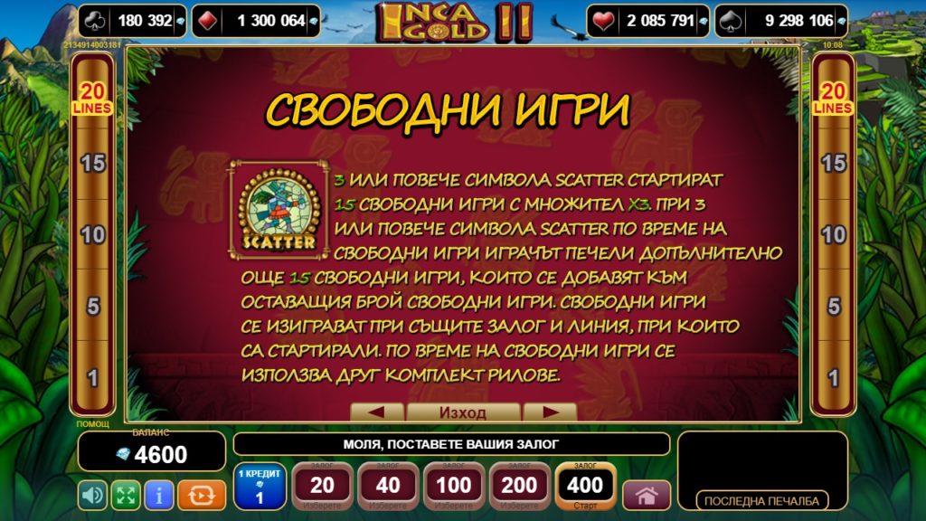 Inca Gold II Свободни Игри