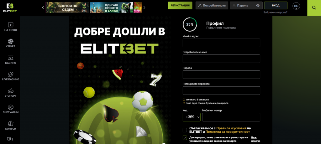 Elitbet Casino Registration Process