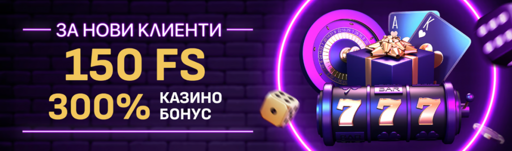начален бонус на Sesame