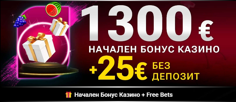 Стартов Казино Бонус в bet.bg